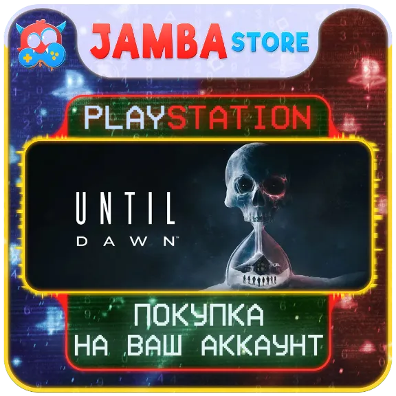 Until Dawn · PS5 · Выбор региона