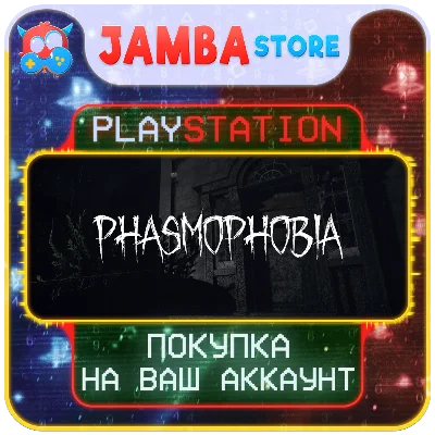 🌟Phasmophobia | PS5 | Выбор региона🌟