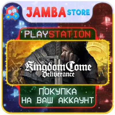 Kingdom Come: Deliverance · PS4/PS5 · Выбор региона