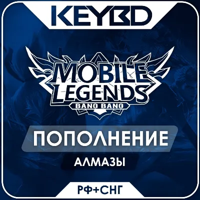 💎АВТО 24/7 · Mobile Legends · АЛМАЗЫ · РФ+СНГ