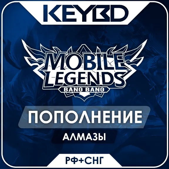💎АВТО 24/7 · Mobile Legends · АЛМАЗЫ · РФ+СНГ