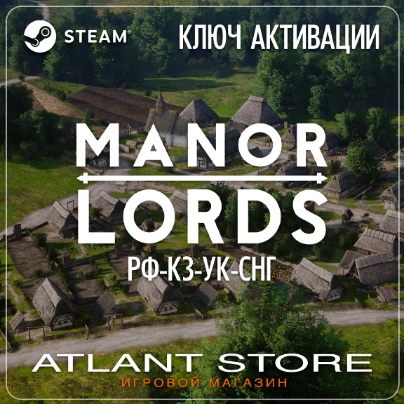 Manor Lords - Ключ Steam - РФ+КЗ+УК+СНГ