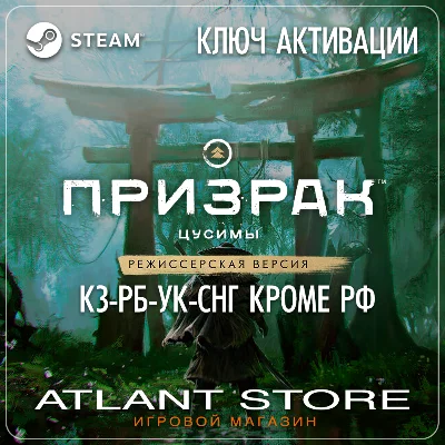 Ghost of Tsushima DIRECTOR&acute;S CUT - Key - KZ+BY+UA+CIS*