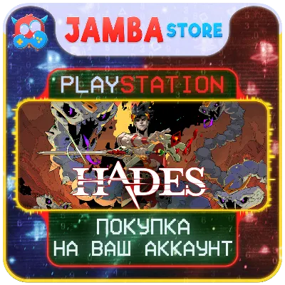 Hades · PS4/PS5 · Выбор региона