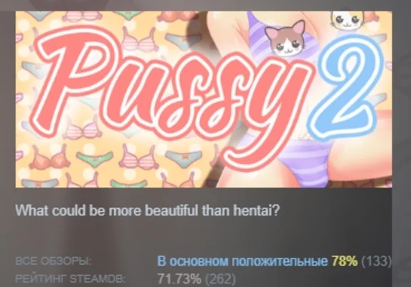 PUSSY 2 STEAM KEY REGION FREE GLOBAL+РОССИЯ