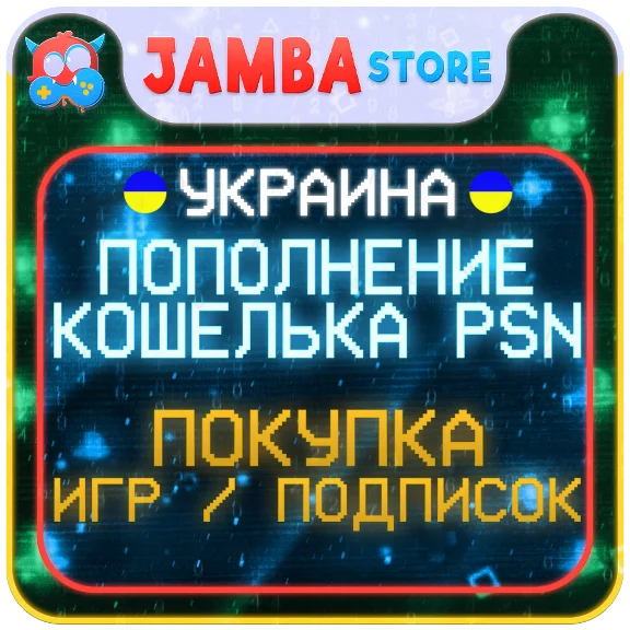 🟨PSN УКРАИНА | ПОКУПКА ИГР/ПОПОЛНЕНИЕ/ПОДПИСКИ PS5🌟