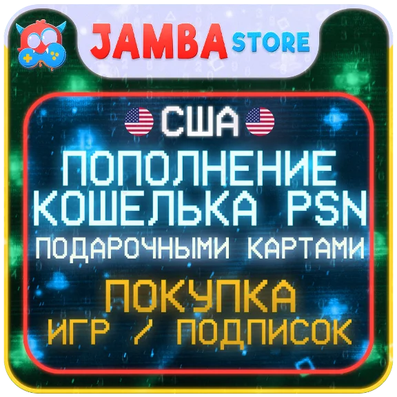 🟦PSN США | ПОКУПКА ИГР/ПОПОЛНЕНИЕ/ПОДПИСКИ PS4/PS5🌟