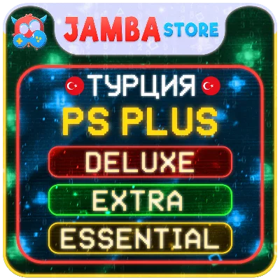 🟥PS PLUS ТУРЦИЯ БЫСТРО | DELUXE EXTRA ESSENTAL 1-12