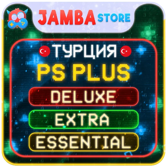 🟥PS PLUS ТУРЦИЯ БЫСТРО | DELUXE EXTRA ESSENTAL 1-12