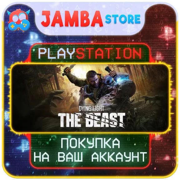🌟Dying Light: The Beast | PS5 | Выбор региона🌟