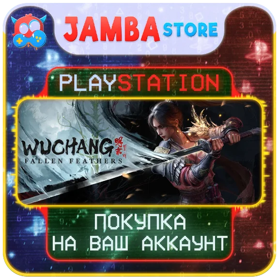 🌟WUCHANG: Fallen Feathers | PS5 | Выбор региона🌟