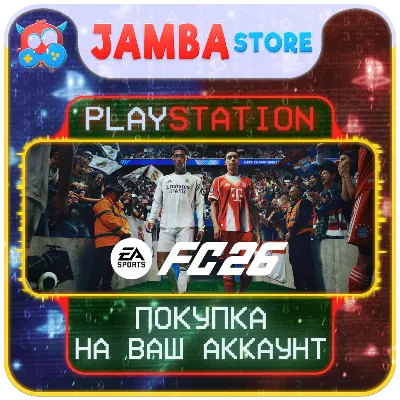 EA SPORTS FC 26 · PS5 · Выбор региона