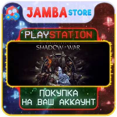 Middle-earth Shadow of War · PS4/PS5 · Region selection · DISCOUNT 05.05