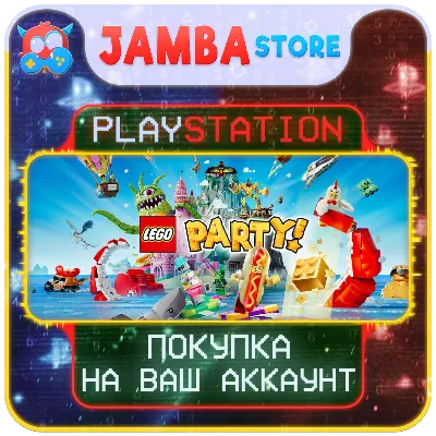 LEGO Party · PS4/PS5 · Выбор региона