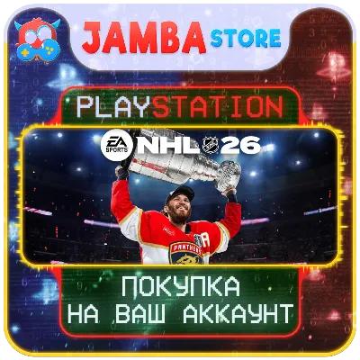 NHL 26 · PS5 · Выбор региона