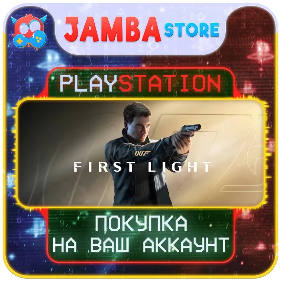 🌟007 First Light | PS5 | Выбор региона🌟