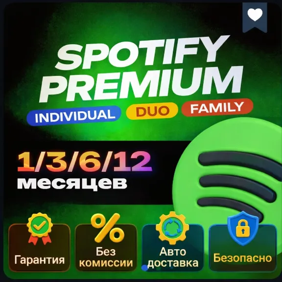 1/3/6/12 SPOTIFY PREMIUM ИНДИВИДУАЛЬНЫЙ/ДУЭТ/СЕМЕЙНЫЙ/Г