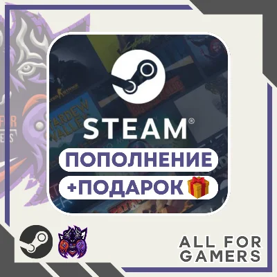 ✅ПОПОЛНИТЬ STEAM UA-RU-KZ-СНГ + ПОДАРОК⭐| НИЗКАЯ ЦЕНА