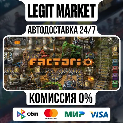Factorio / Steam АВТО / РУ + МИР
