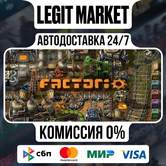 Factorio / Steam АВТО / РУ + МИР