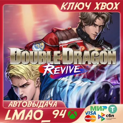 Double Dragon Revive XBOX ONE|SERIES XS КЛЮЧ