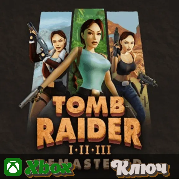 🔑TOMB RAIDER I-III REMASTERED STARRING LARA🔥XBOX КЛЮЧ