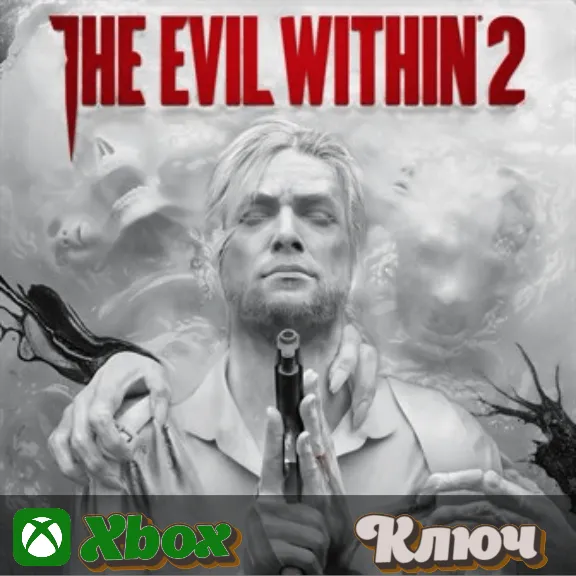 🔑 THE EVIL WITHIN 2 🔥 XBOX КЛЮЧ