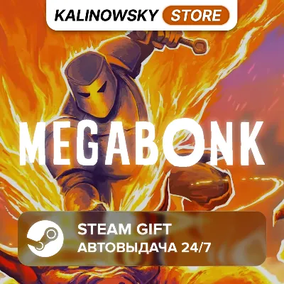 🚀MEGABONK · ВЕСЬ МИР