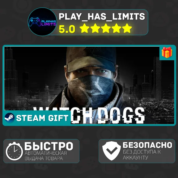 🎁Watch_Dogs *RU/BY/UA/СНГ Steam Auto