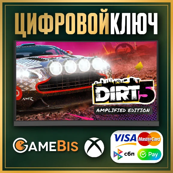 DIRT 5 Amplified Edition XBOX ONE & SERIES X|S КЛЮЧ 🔑