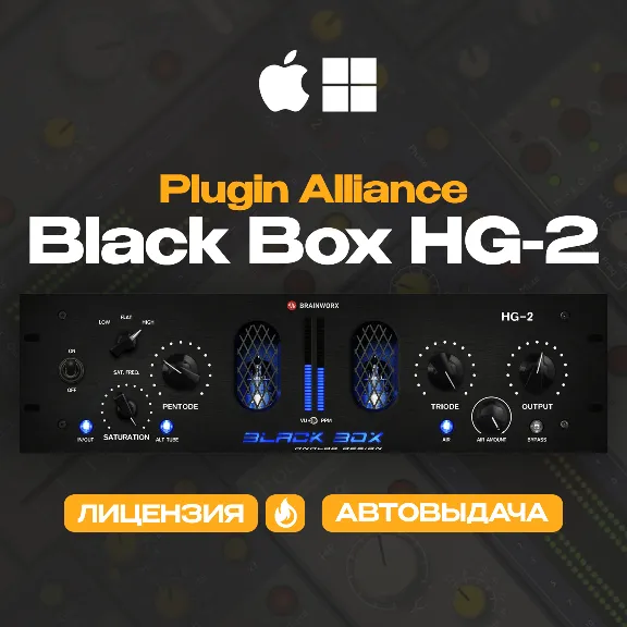 Buy Plugin Alliance Black Box HG-2 [Licenses Key]
