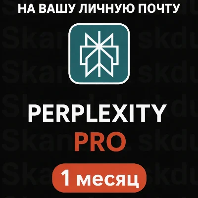 Perplexity AI Pro | 1 месяц |Без VPN|Продление | Россия