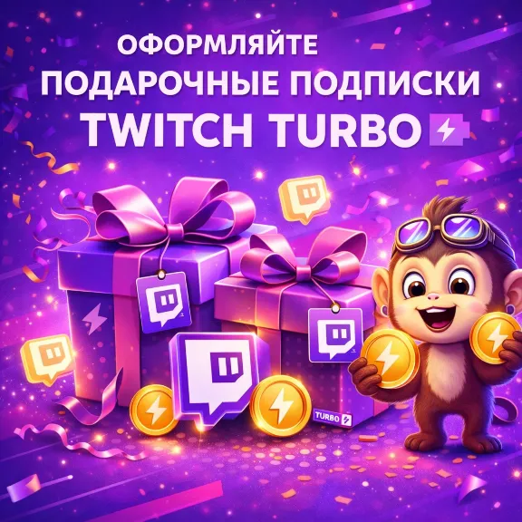 TWITCH TURBO GIFT SUBSCRIPTION 1 MONTH TO YOUR ACCOUNT