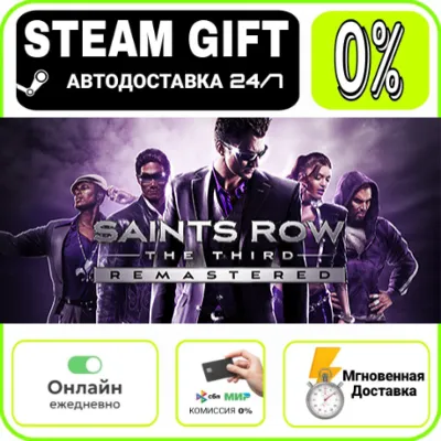 Saints Row The Third Remastered | RU + WORLD · AUTO 24/