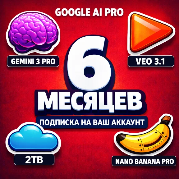 Google AI Pro 6 месяцев |Gemini 3|Veo 3|Nano Banana Pro