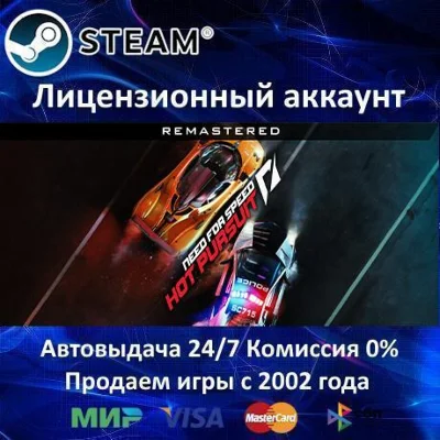 ✅Need for Speed Hot Pursuit Remastered✔️Steam⭐0%💳