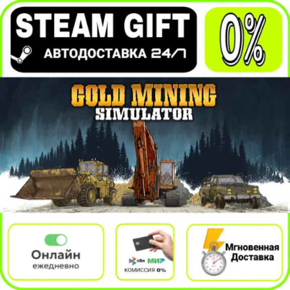 Gold Mining SImulator | RU + WORLD · AUTO 24/7