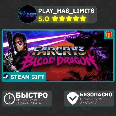 🎁Far Cry 3 - Blood Dragon *RU/BY/UA/СНГ Steam Auto