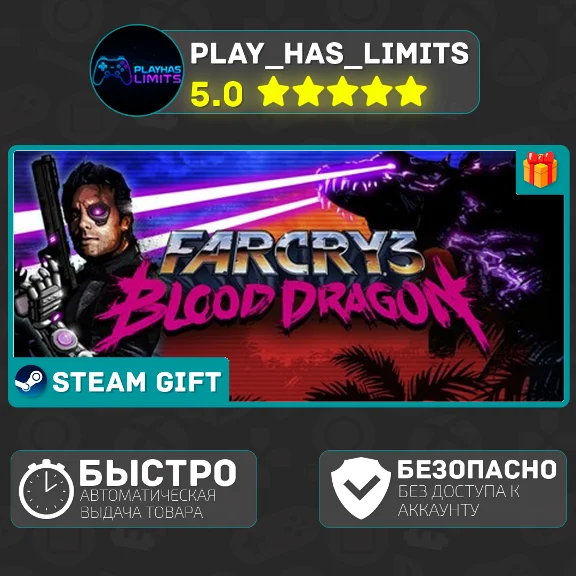 🎁Far Cry 3 - Blood Dragon *RU/BY/UA/СНГ Steam Auto