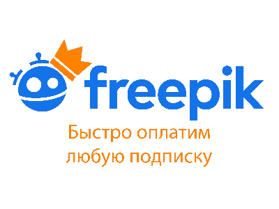 Freepik | Essential | Premium | Premium Plus - 1 год