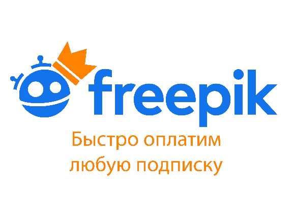 Freepik | Essential | Premium | Premium Plus - 1 год