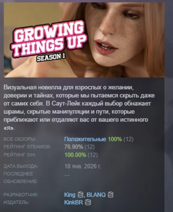 Growing Things Up - Season 1 АВТОДОСТАВКА STEAM РОССИЯ