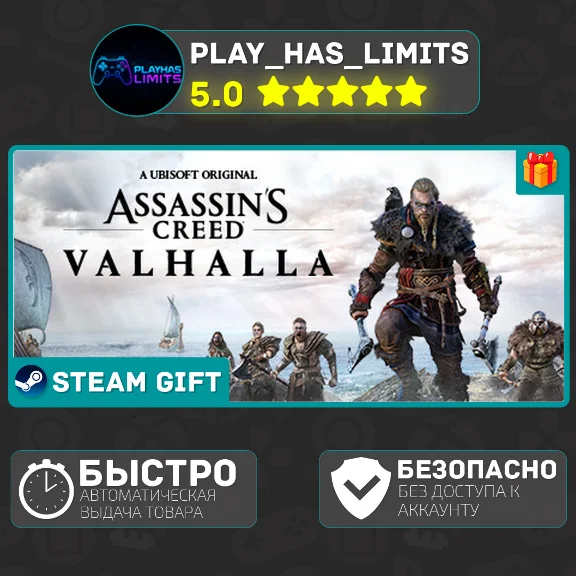 🎁Assassin&acute;s Creed Valhalla Ragnarok *RU/UA/СНГ Steam