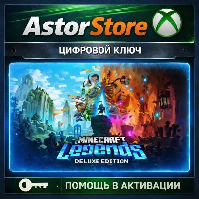 Minecraft Legends XBOX One / X|S Key ВЕСЬ МИР