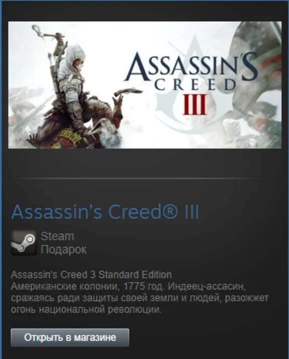 Assassin’s Creed III Standard (Steam Gift Region Free)