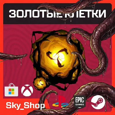 🟨Любой регион | Любая платформа | Золотые клетки | DBD