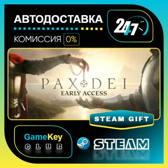 Pax Dei: Base Game / STEAM GIFT / Выбор стран
