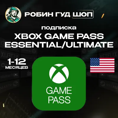 XBOX GAME PASS ESSENTIAL/ULTIMATE НА 1-12 МЕС США/USA