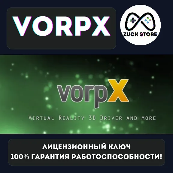 Vorpx - license key