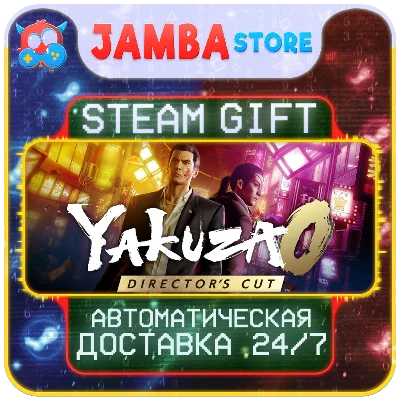 🎁 YAKUZA 0 DIRECTOR’S CUT | STEAM GIFT | МИР